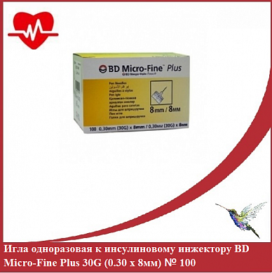 Игла одноразовая к инсулиновому инжектору BD Micro-Fine Plus 30G (0.30 х 8мм) № 100